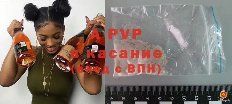 наркотики  Хвалынск  A PVP мука 